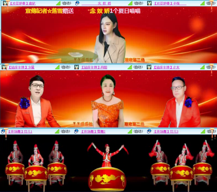 航航🎤V娱热点