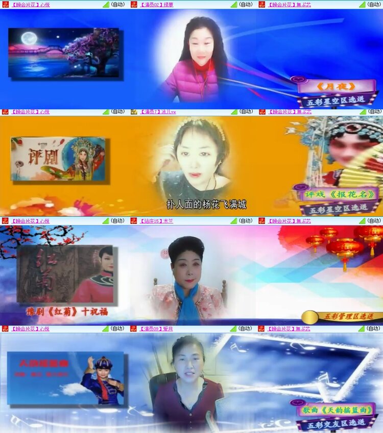 安然🎤V娱热点