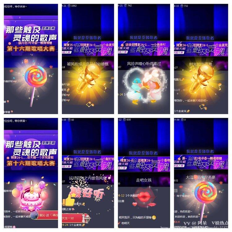 阿呆🎤V娱热点