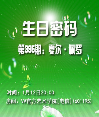 向日葵🎤V娱热点