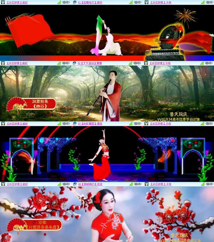 思点🎤V娱热点