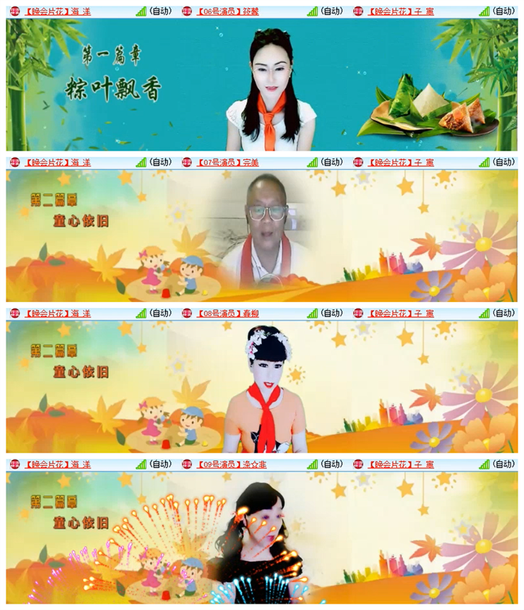 飘雪🎤V娱热点