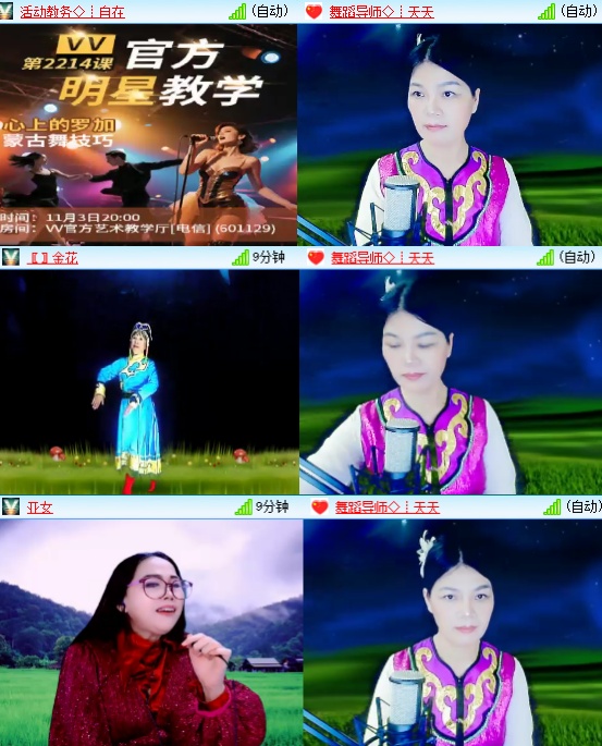 小六🎤V娱热点