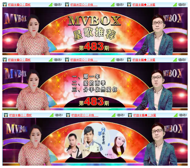 雪儿🎤V娱热点