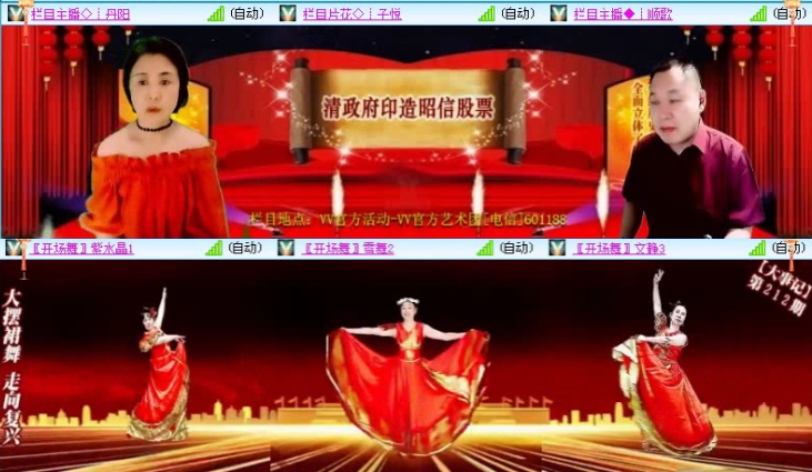 飞沙🎤V娱热点