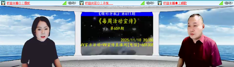 愉悦🎤V娱热点