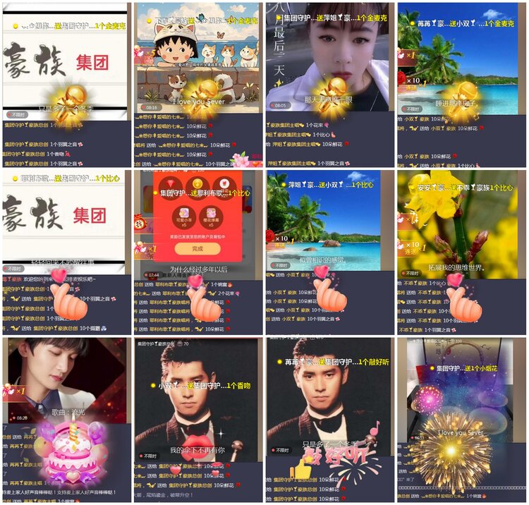 凡人🎤V娱热点