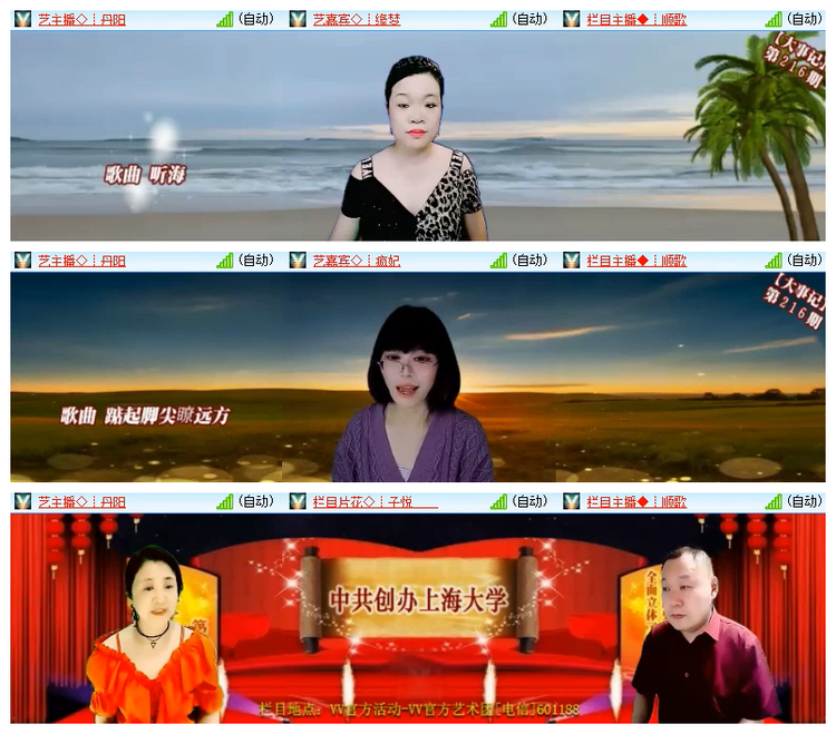 飘雪🎤V娱热点