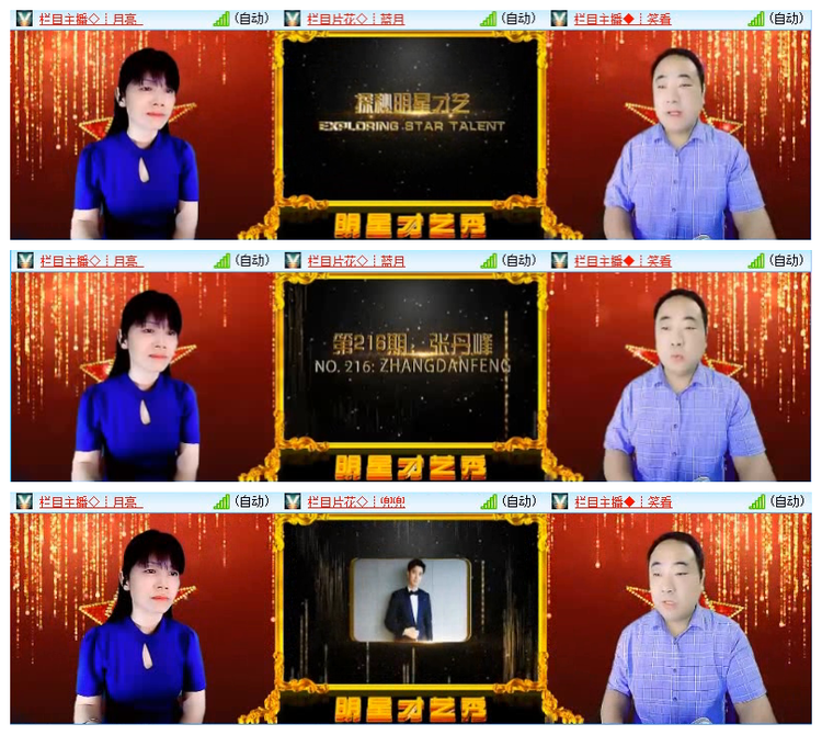 小六🎤V娱热点