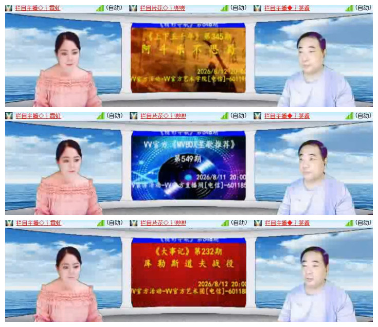 沛滢🎤V娱热点
