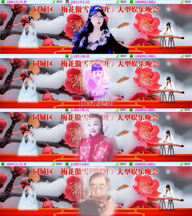 安然🎤V娱热点