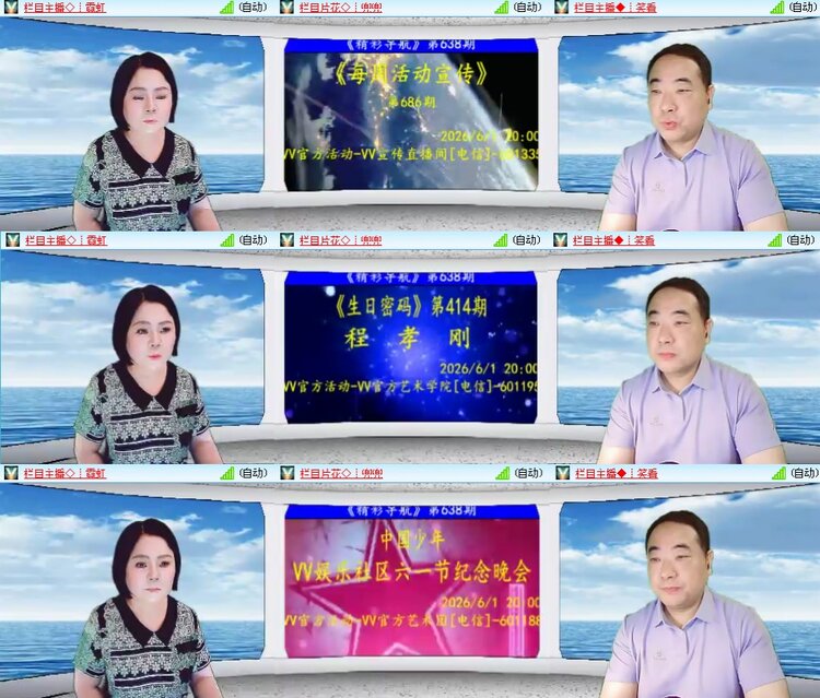 思点🎤V娱热点