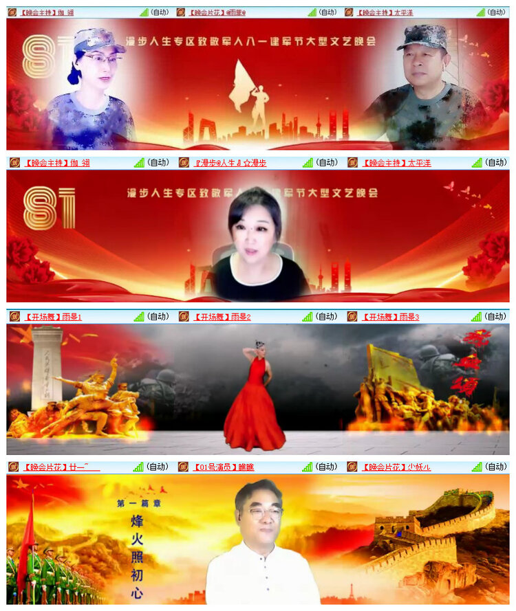 飘雪🎤V娱热点