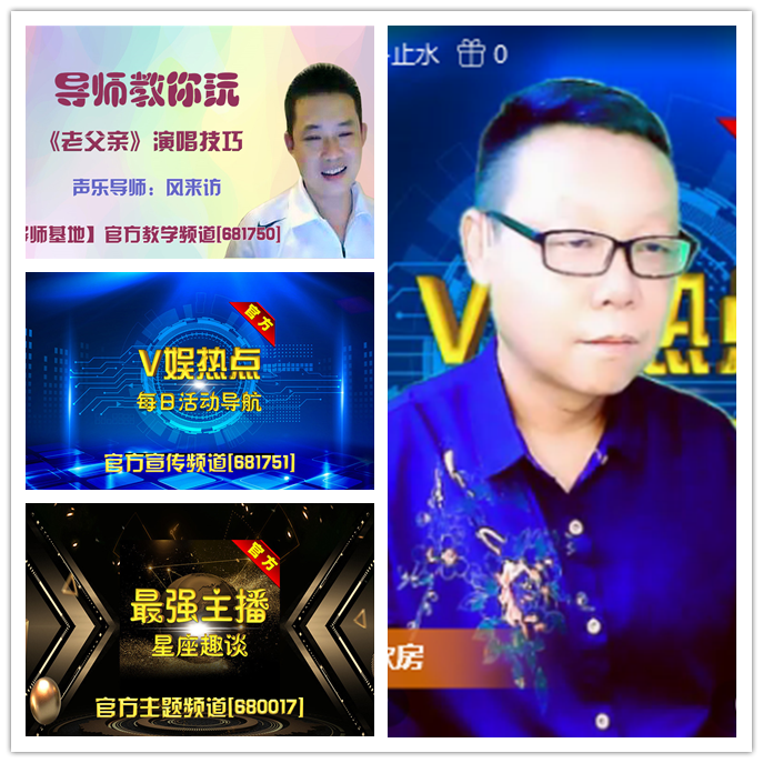 听云🎤V娱热点