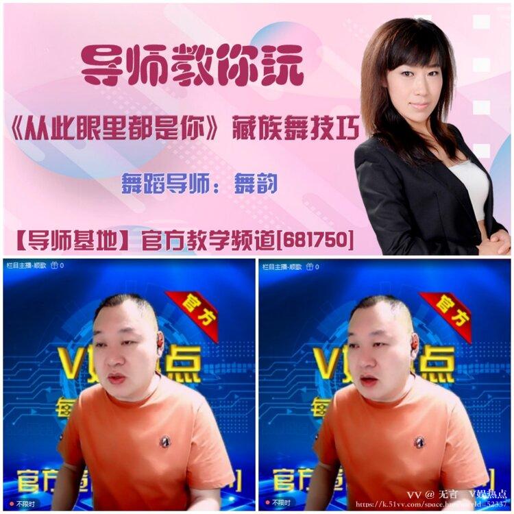 无言🎤V娱热点