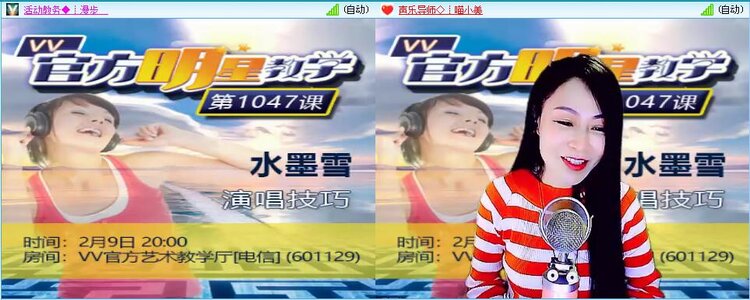 听云🎤V娱热点