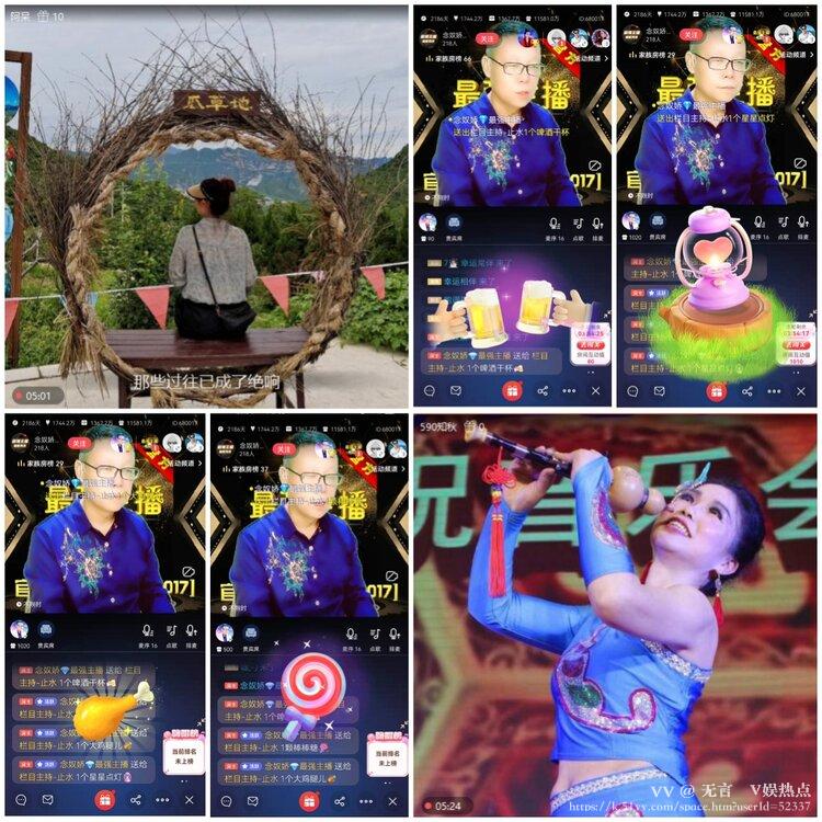 无言🎤V娱热点