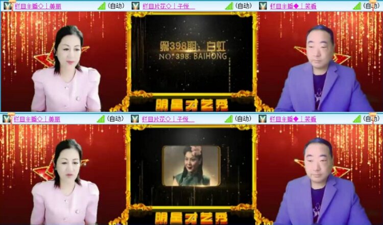 芯薇🎤V娱热点