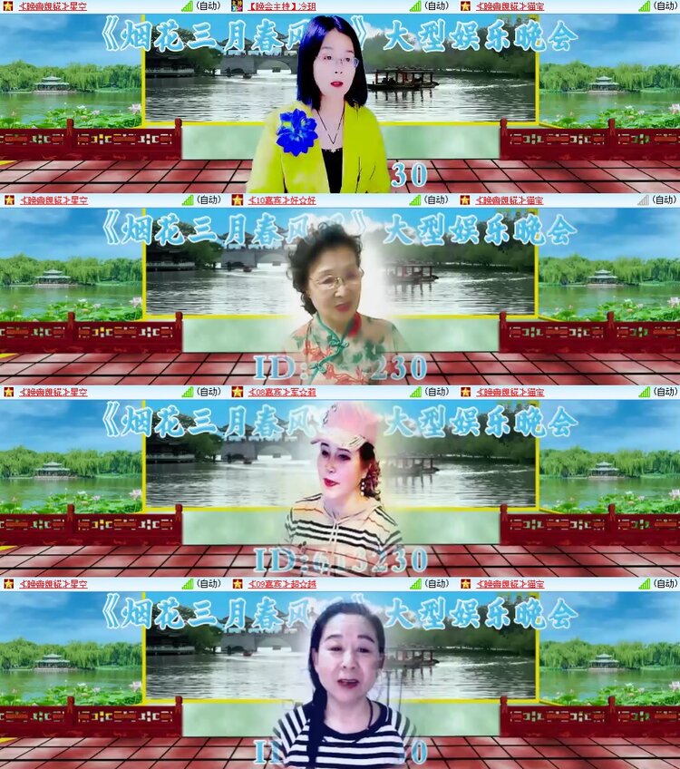 安然🎤V娱热点