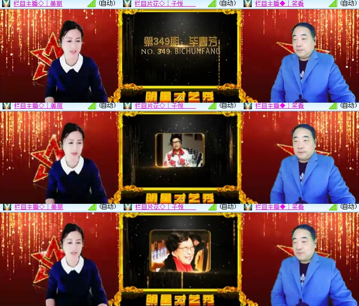 海燕🎤V娱热点