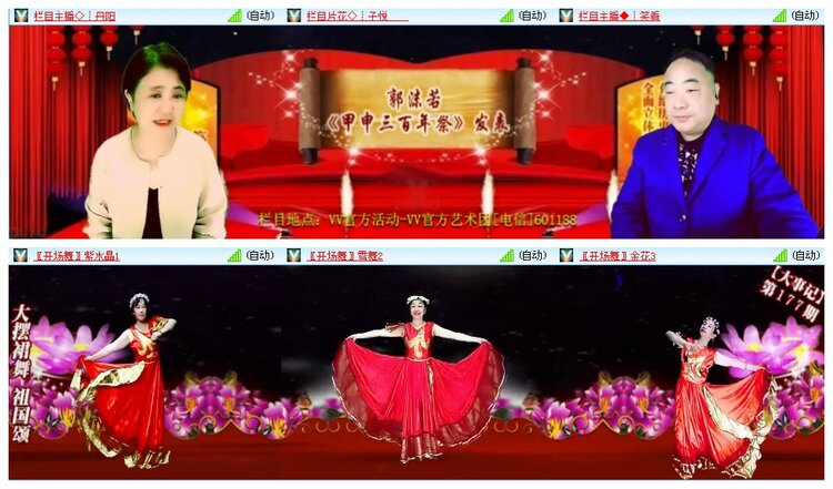 凡人🎤V娱热点