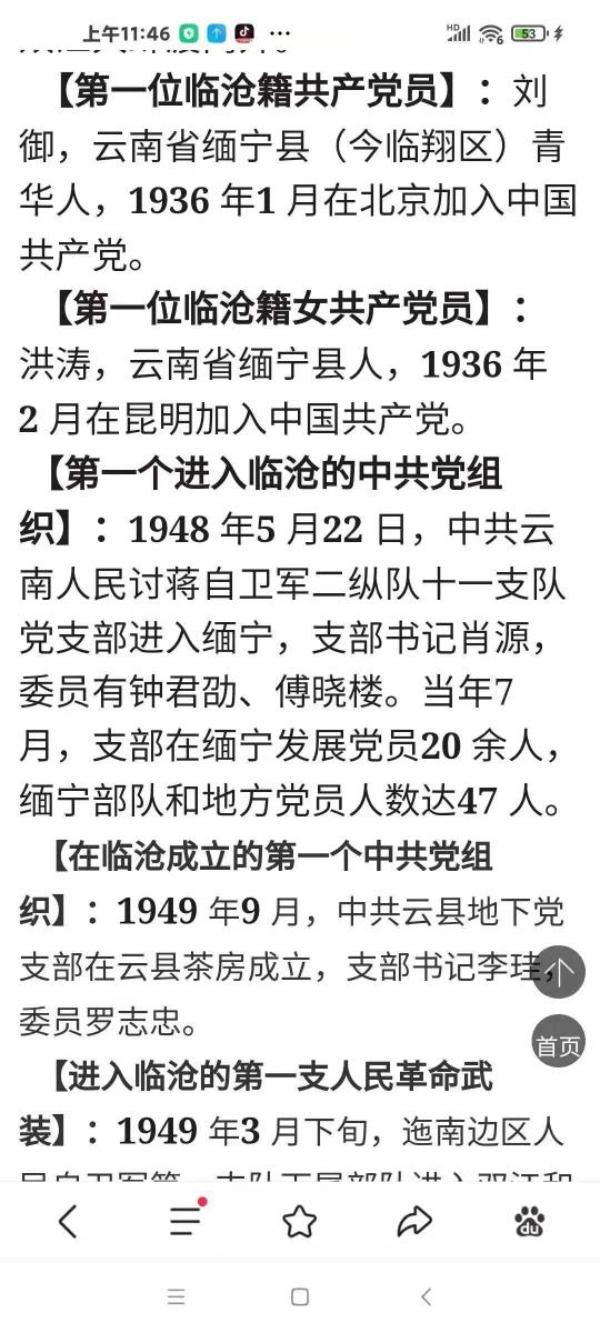 郭天顺