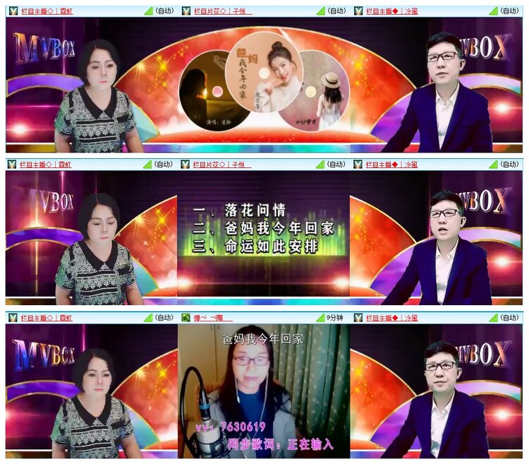 惜缘🎤V娱热点