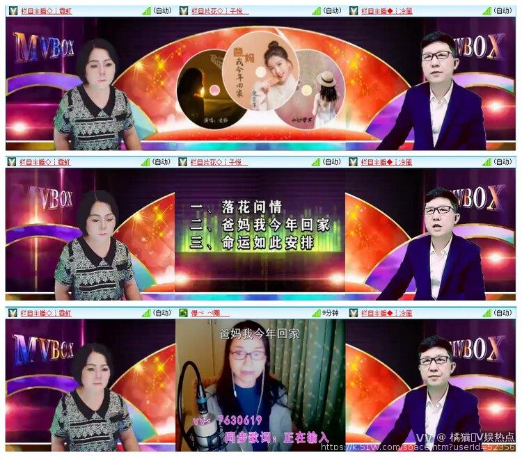 橘猫🎤V娱热点