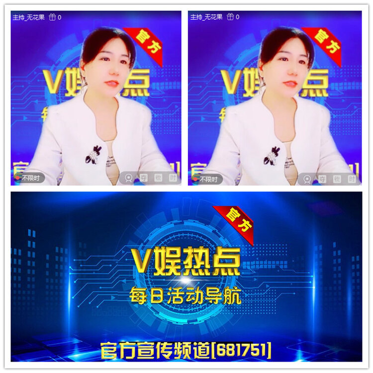 雪儿🎤V娱热点