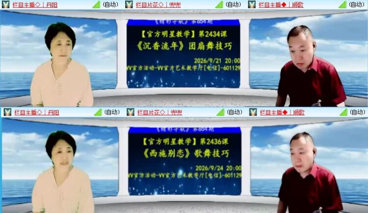 飞沙🎤V娱热点