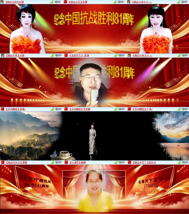 浓茶🎤V娱热点