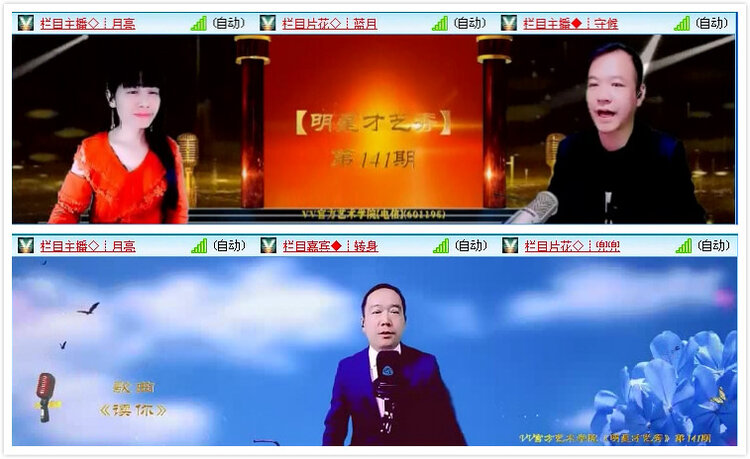 落雪🎤V娱热点