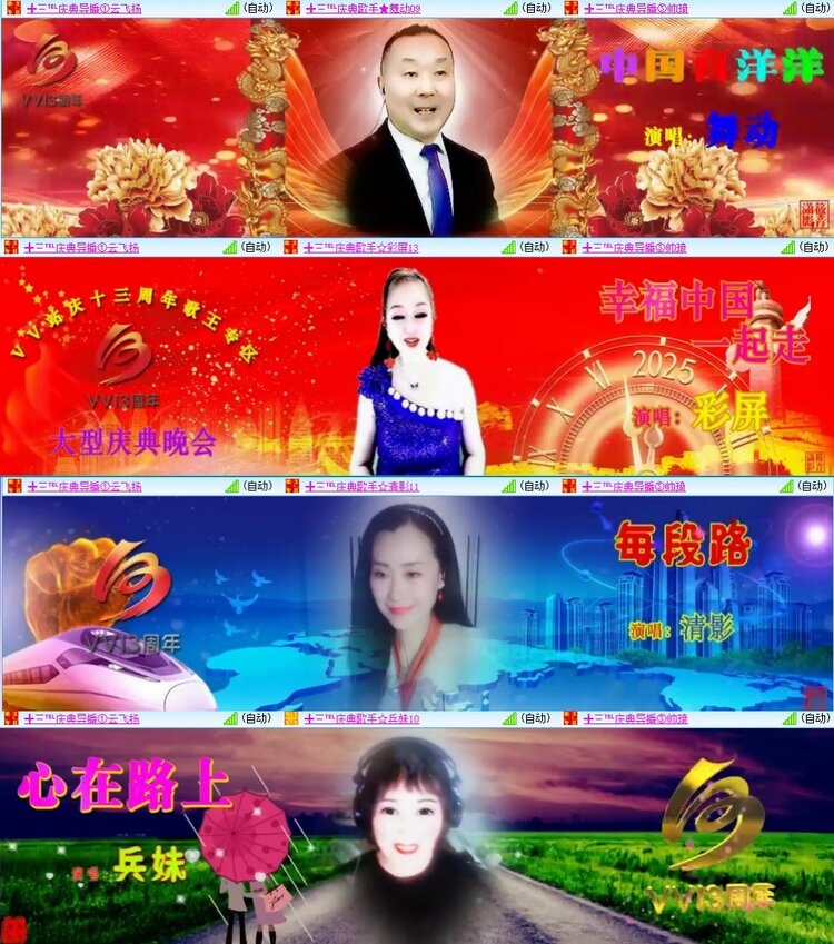 安然🎤V娱热点