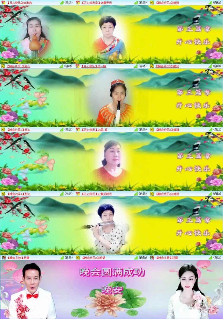 芯薇🎤V娱热点