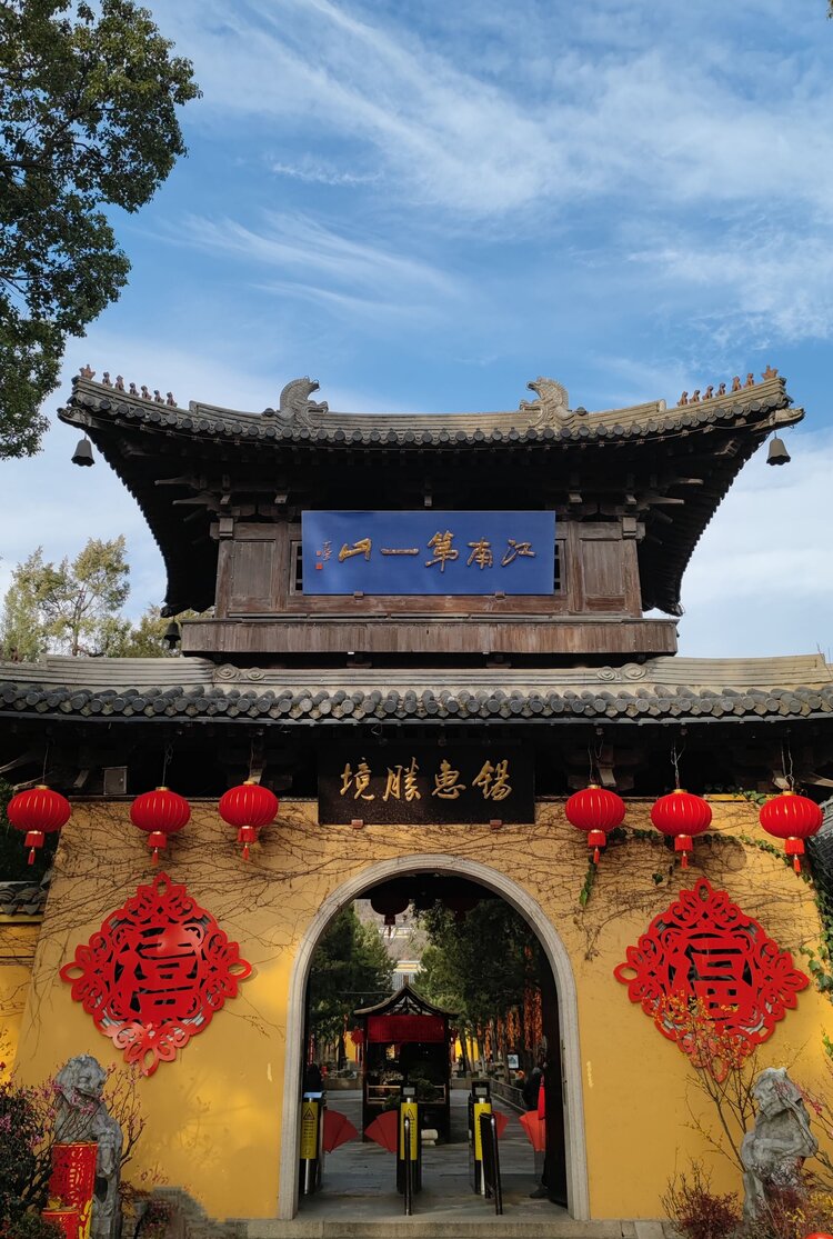 寄暢園全景竹爐山房惠山寺前600餘年的古銀杏惠山園龍頭下夜景查看