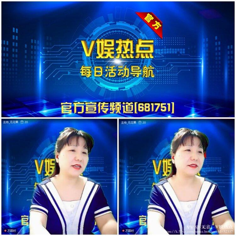 无言🎤V娱热点