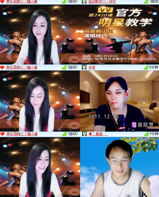 小六🎤V娱热点