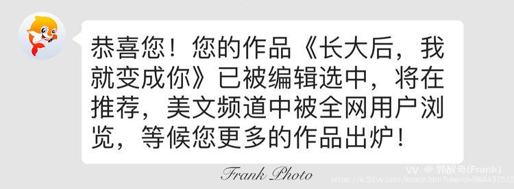 郭醒奇(Frank）