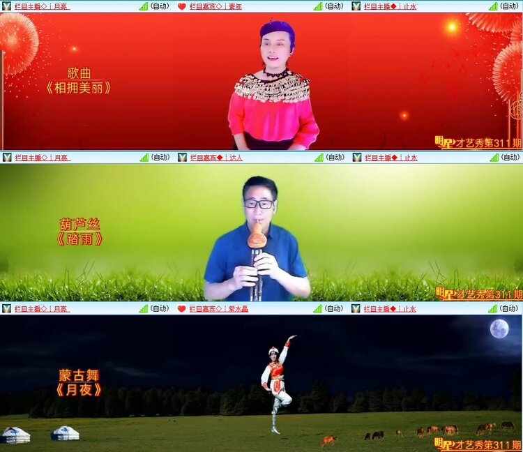 安然🎤V娱热点