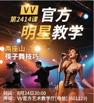 杜影🎤V娱热点