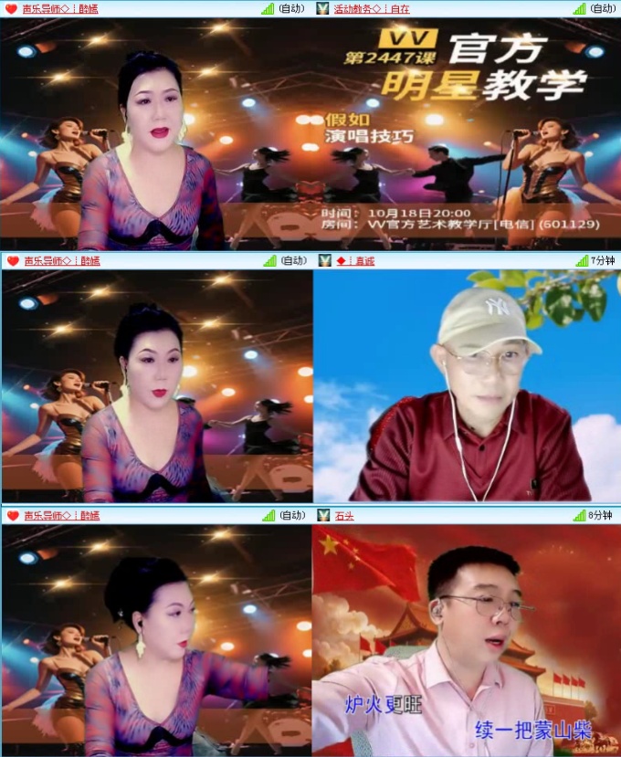 落雪🎤V娱热点