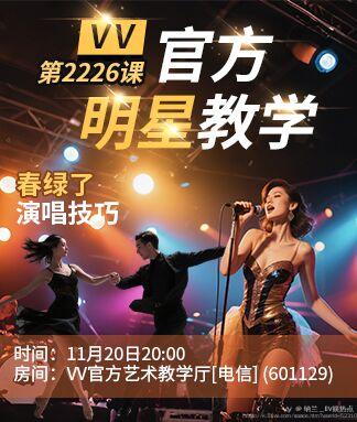 纳兰＿🎤V娱热点