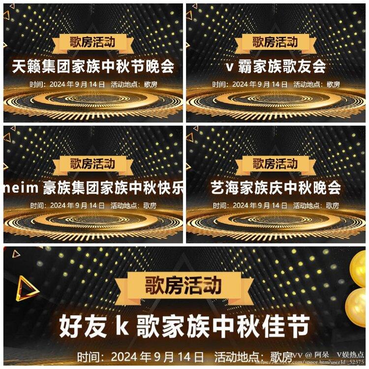 阿呆🎤V娱热点