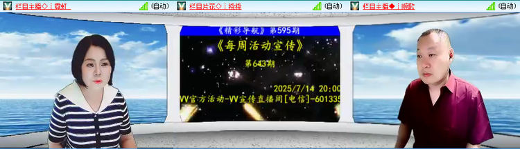 愉悦🎤V娱热点