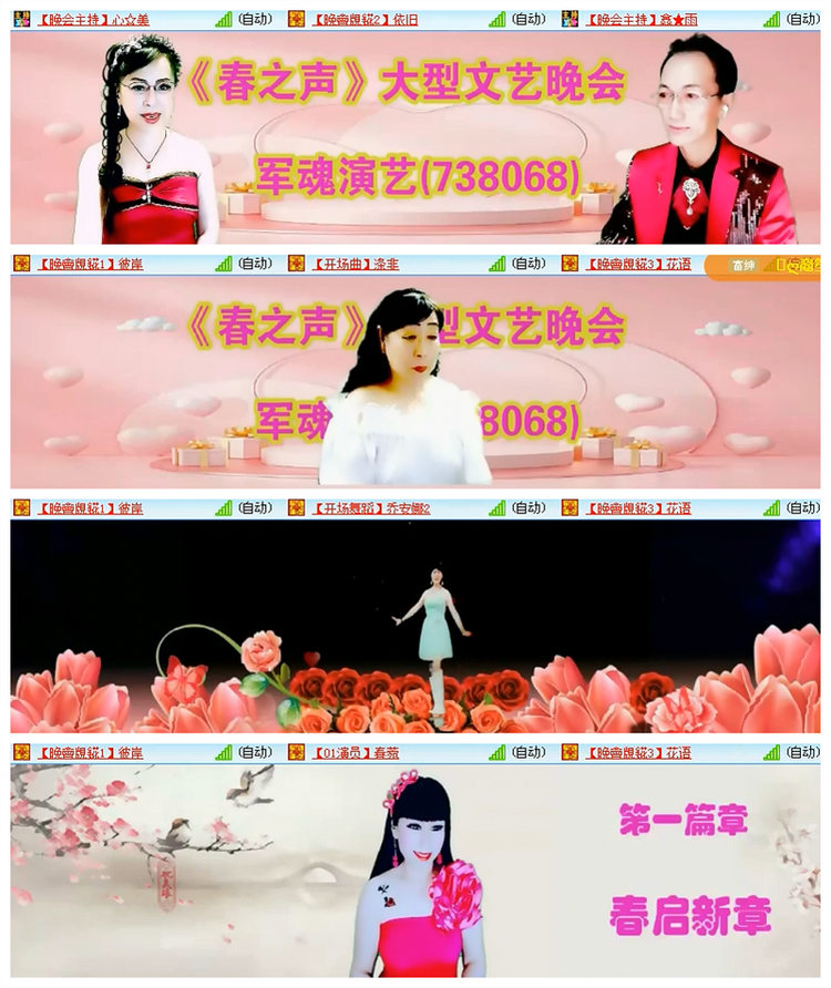 雪儿🎤V娱热点