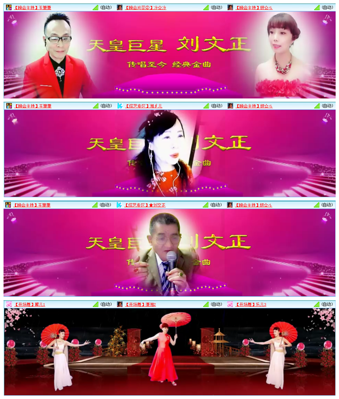安然🎤V娱热点