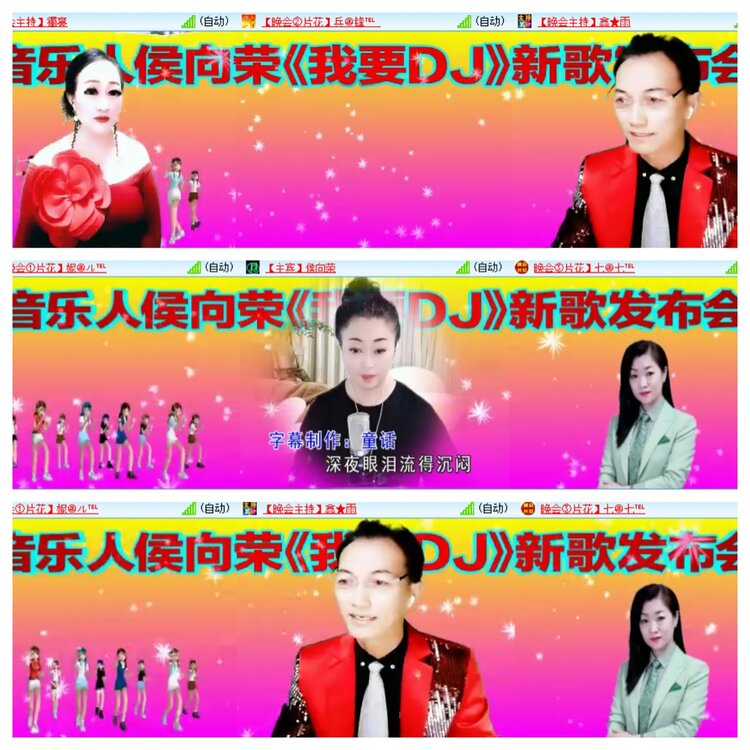 安然🎤V娱热点