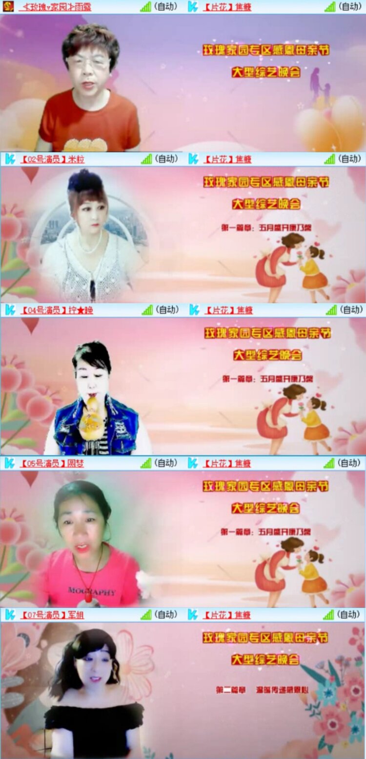 芯薇🎤V娱热点