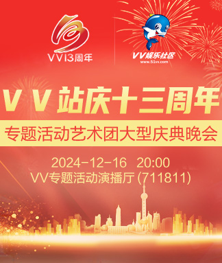 海伦🎤V娱热点