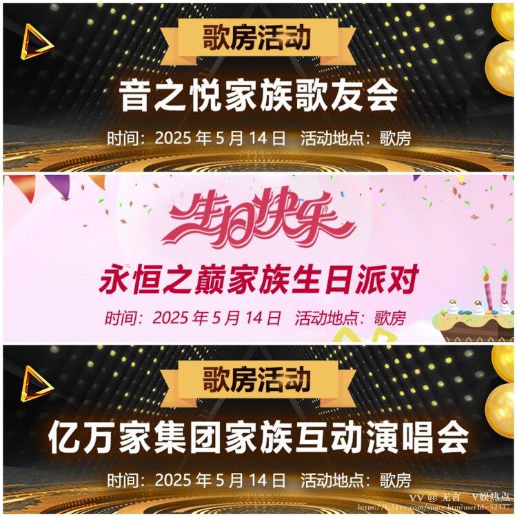 无言🎤V娱热点